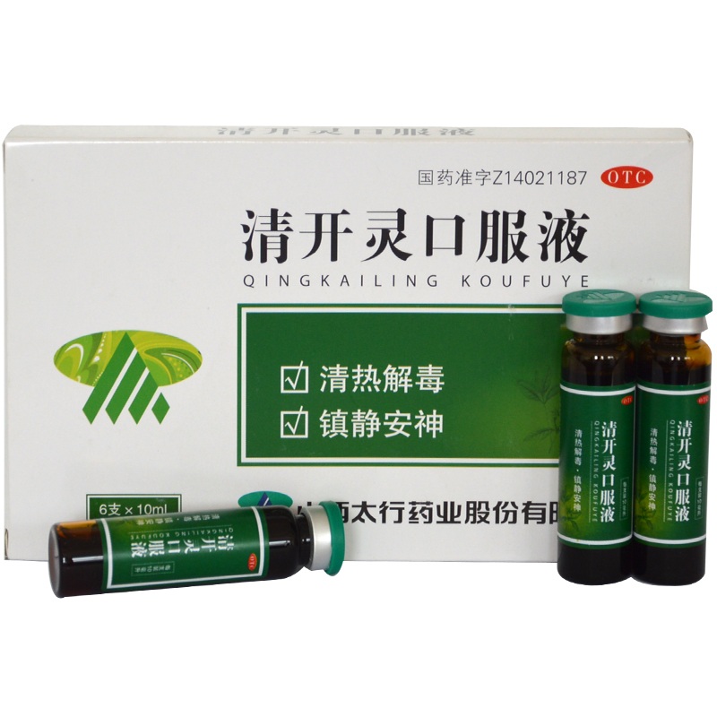 太行清开灵口服液10ml6支otcdd急性咽炎急性支气管炎3盒装