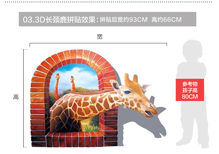 亮点 3D墙纸立体墙贴纸墙壁创意装饰沙发电视背景墙卧室贴画海豚长颈鹿大象篮球汽车桥贴画 01. 3D海豚