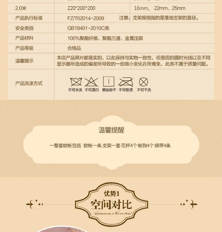 凯斯圣珑家纺 三开门不锈钢宫廷蚊帐1.5米/1.8米床加粗16/22mm支架 805 粉色 150*200cm16mm支架