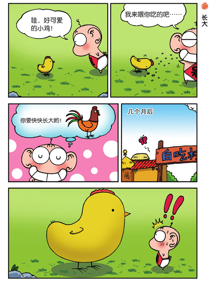 创作经历: 2006年,获得第3届金龙奖最佳多格漫画金奖; 2009年,作品