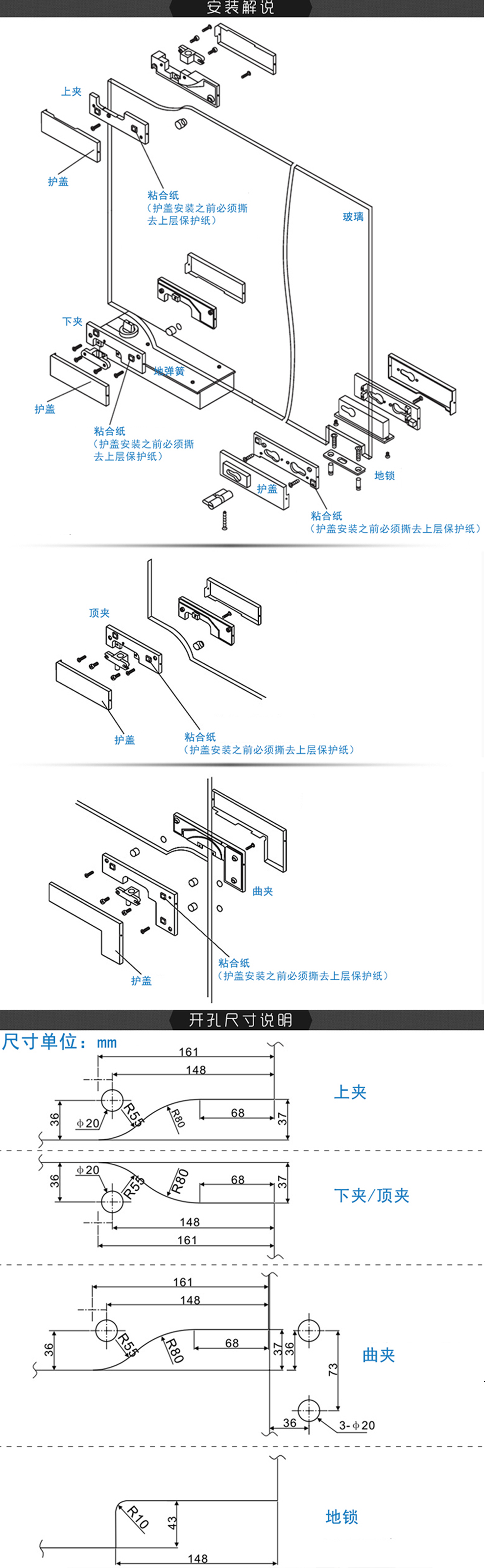 玻璃门下门夹图解图片