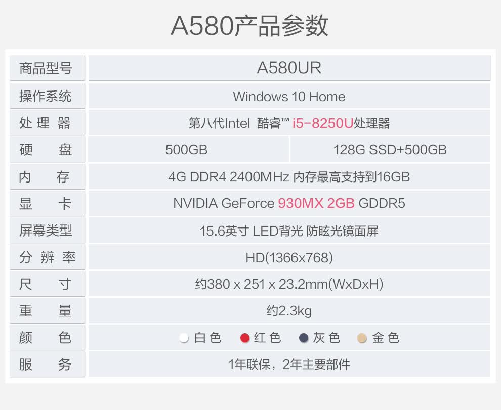 【华硕a580ur8250笔记本】华硕(asus)a580ur8250 15.