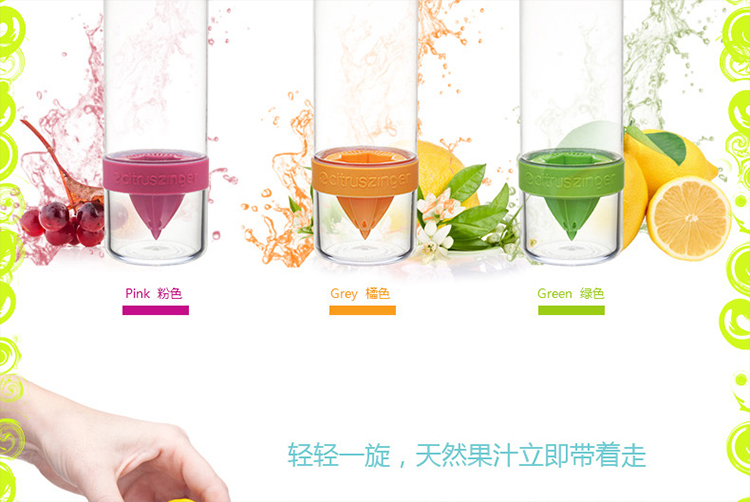 Zinganything原装进口柠檬杯水果手动榨汁杯活力瓶 炫亮 VS 甜橙