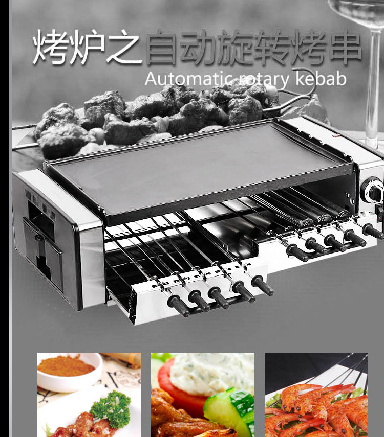 
                                        爱尚品 韩式家用无烟 电烤炉商用 电烧烤炉 烤肉锅 电烤盘烤肉串机 双面烤盘自动款                
