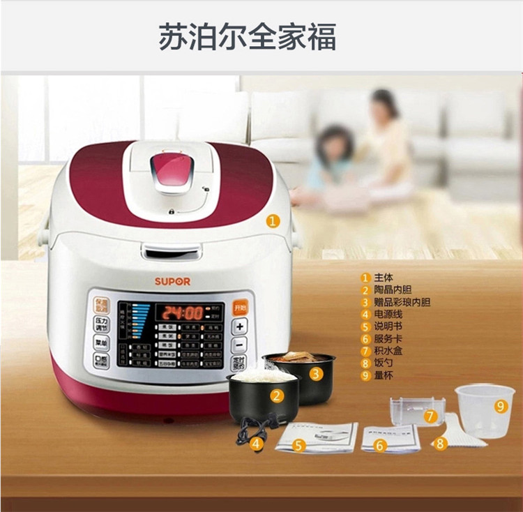 Supor/苏泊尔 CYSB50FC89-100 电压力锅5L智能饭煲高压锅双胆