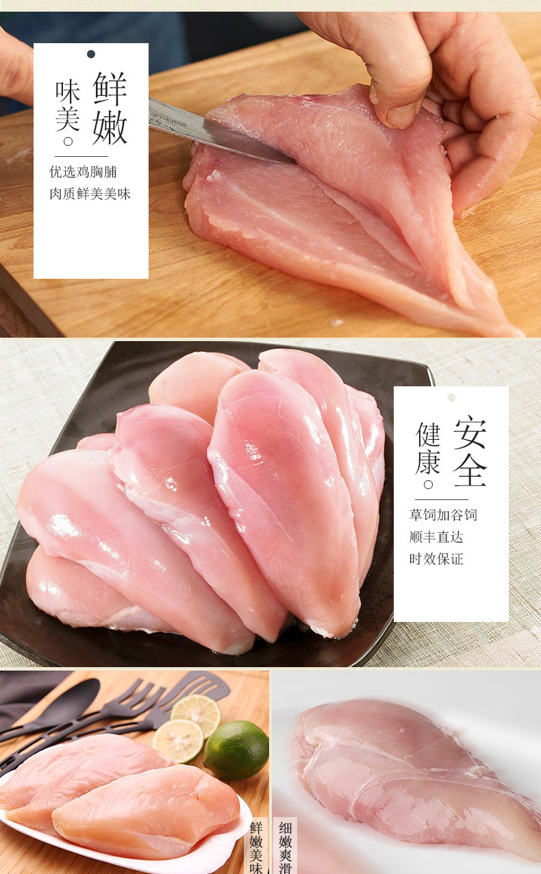 密云助农馆 鸡胸肉密园小农 新鲜生鸡胸肉 5斤【图片 价格 品牌 报价