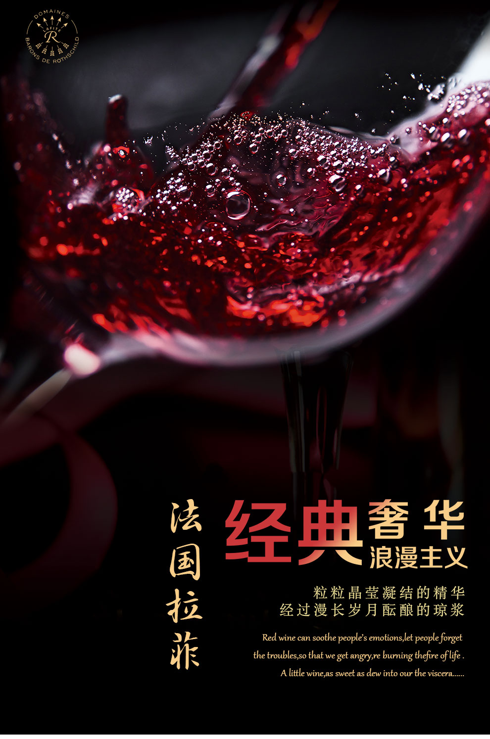 法国进口AOC级别红酒 拉菲传奇红酒法国进口