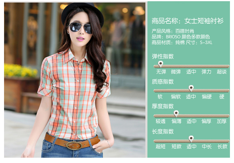 2015新款女装夏装短袖全纯棉格子大码百搭衬衫  20BS系列 2055BS XL