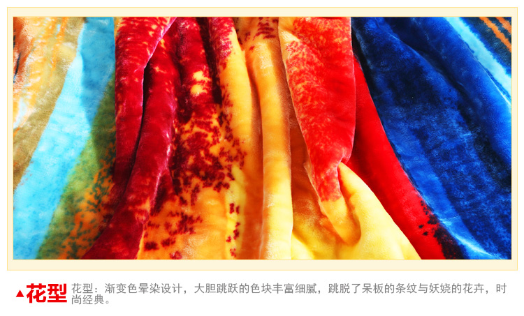 水星家纺云貂绒马德里云毯 加厚冬用毛毯 毯子 床上用品 花型二 200*230cm