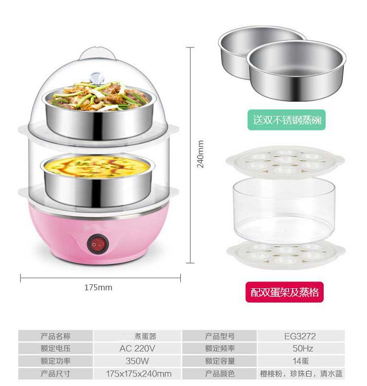 煮蛋器 蒸蛋器自动断电免定时双层不锈钢可蒸蛋羹煮蛋机 清水蓝色煮蛋器
