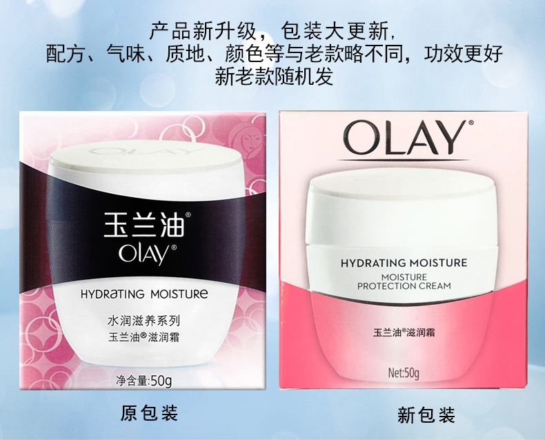 玉兰油(olay)