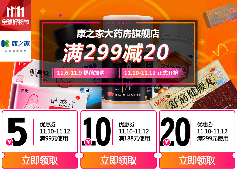 慧宝源 十滴水10支 健胃祛暑 中暑头痛恶心腹痛