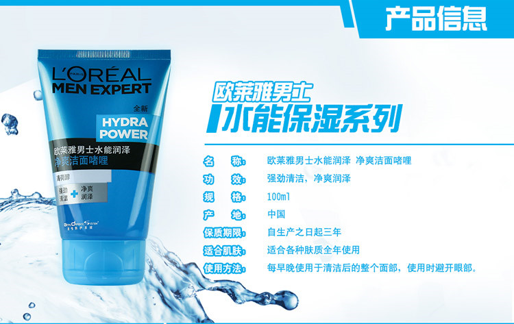 
                                        欧莱雅（LOREAL） 男士洗面奶控油祛痘抗黑头洁面乳去黑头保湿补水深层清洁收缩毛孔 男士火山岩控油清痘洁面膏100ml                