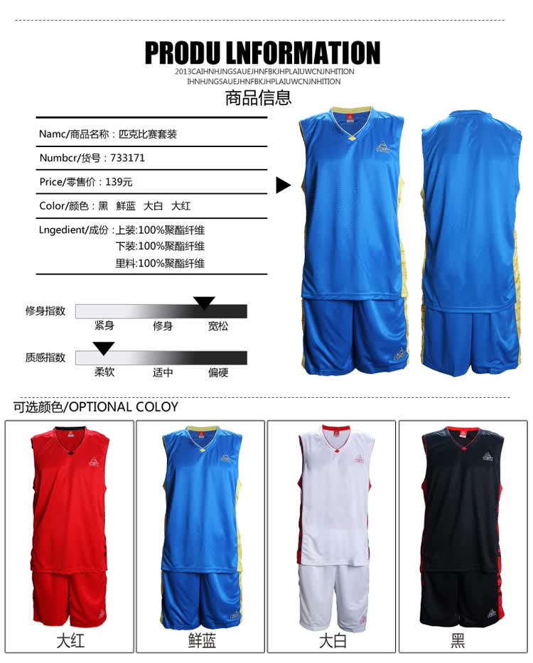 匹克篮球服套装男夏训练服v领比赛球衣透气运动服团购f733171 凯旋绿
