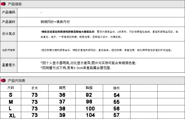 澳雅婷 雪纺衫女 2016年欧洲站春装新款刺绣透视花瓣袖大摆蕾丝衫上衣女 X02 白色 气质 M