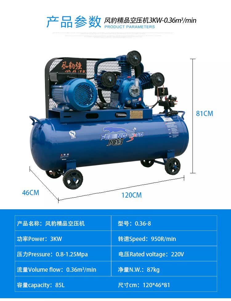 36空压机3kw皮带式空压机380v工业级空气压缩机 0.36-12.