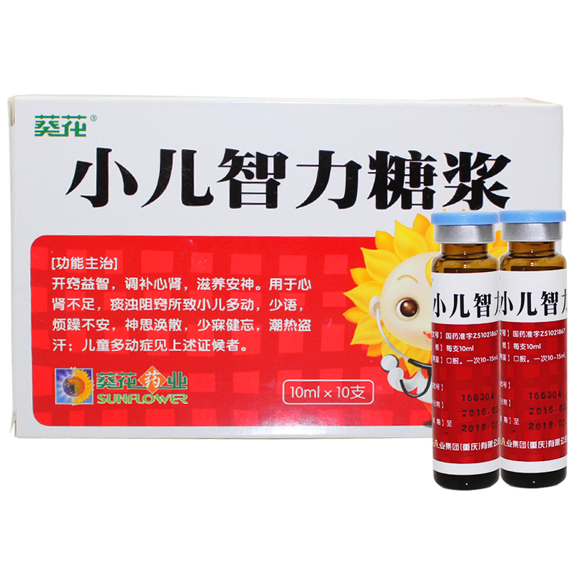 小葵花 小儿智力糖浆 10ml*10支9985