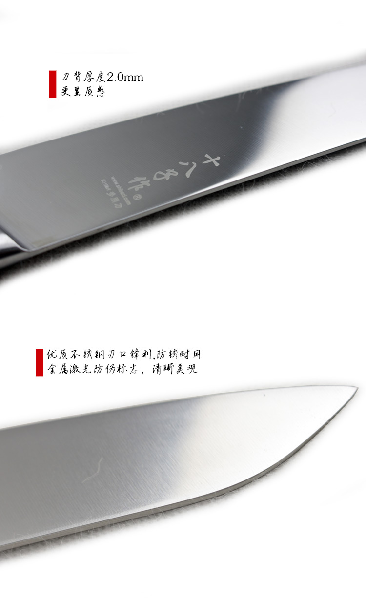 【十八子作】高级多用刀水果刀不锈钢厨房刀具 大号8701