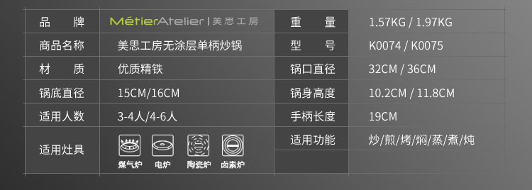 
                                        美思工房（Metier）炒锅精铁锅圆底尖底物理不粘锅炒菜锅燃气灶32cm36c 36cm                