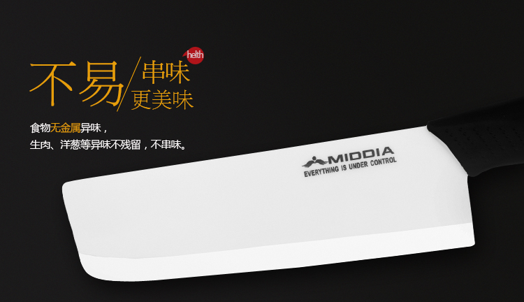 美帝亚MIDDIA菜刀厨房刀具出口日本陶瓷刀切片刀水果刀抗菌切肉刀