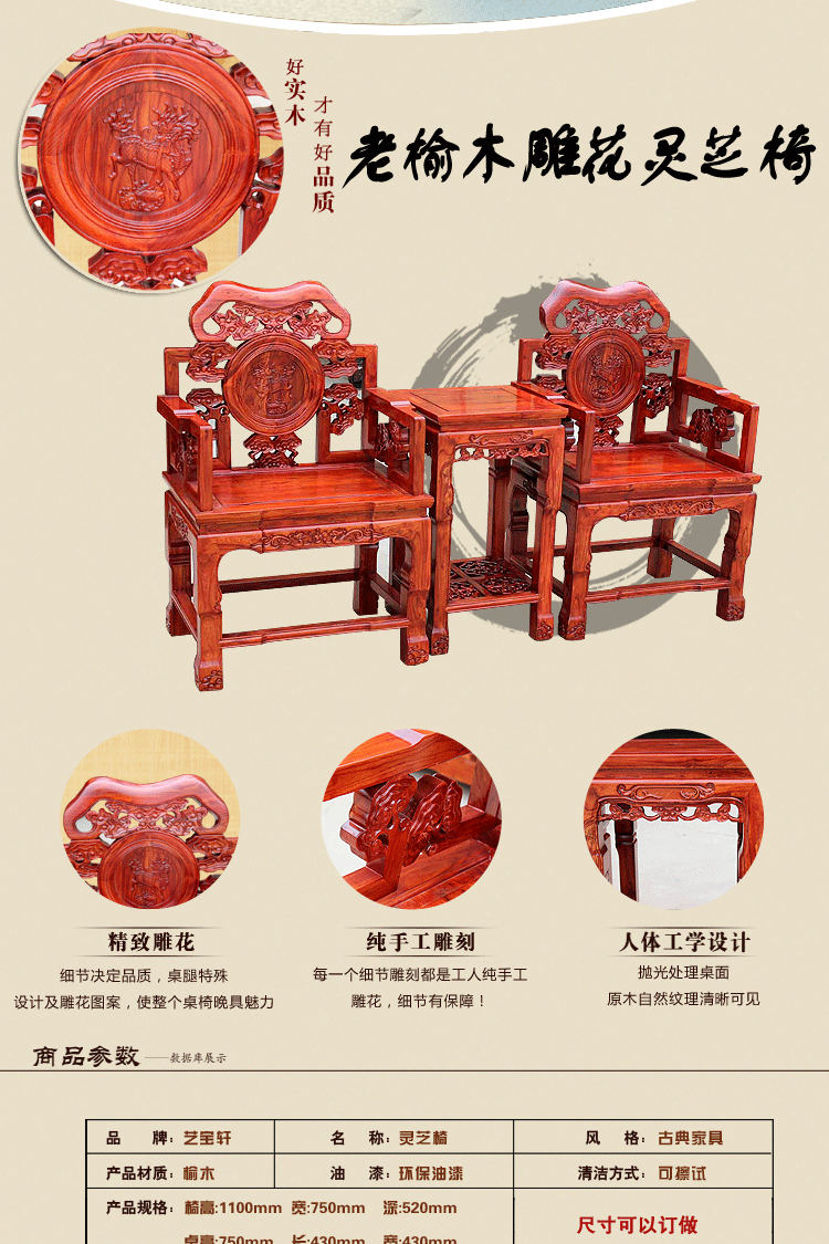 商品选购 天桥 商品名称:艺宝轩家具仿古古典中式实木家具明清椅子老