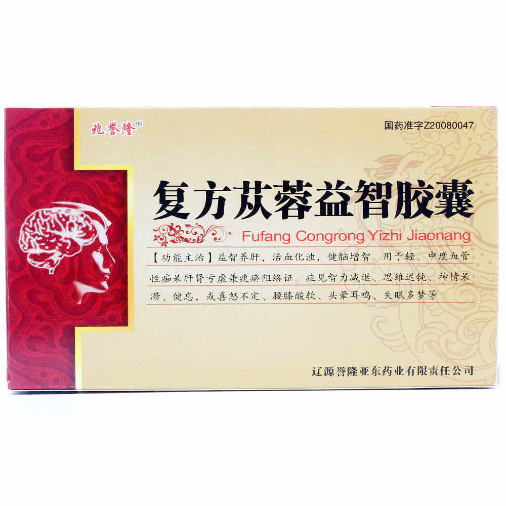 兆誉隆 复方苁蓉益智胶囊(0.3g*24粒) - 惠易购