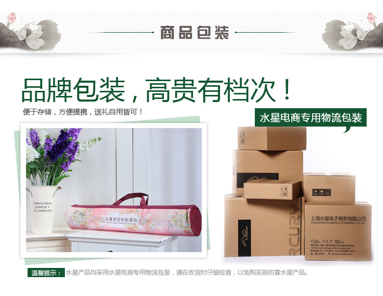 
                                        水星家纺 清凉之夏蒙古包（蓝色）（米黄色） 防蚊 蓝色 180*200cm                