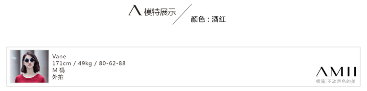 Amii【极简主义】秋冬新圆领插肩袖后摆开叉空气层大码卫衣女11541462 酒红 M