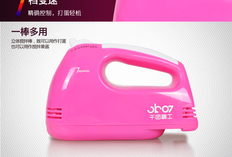 
                                        千团精工 7档 大功率 手持电动打蛋器 家用和面机 搅拌机 买就送不锈钢打蛋桶和分离器                