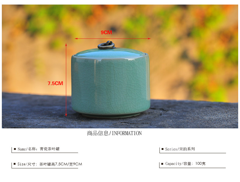 陶瓷故事茶叶罐陶瓷醒茶罐龙泉青瓷密封罐储物罐茶具配件 直筒茶叶罐 老梅子青