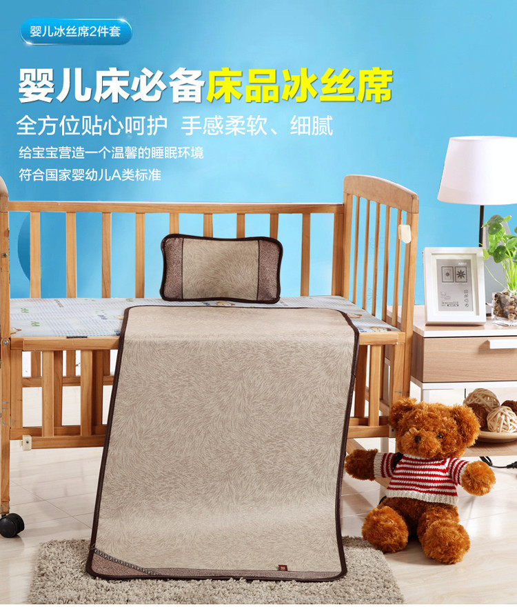 
                                        曼雅姿家纺 婴儿凉席 宝宝凉席两件套  幼儿园婴儿床通用款儿童凉席子 叶飘童心 60*120cm                