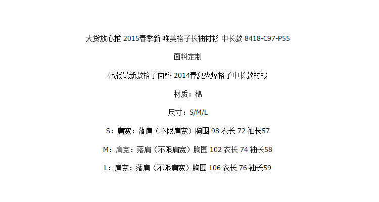 XZOO2016春季新款 韩版唯美长袖格子衬衫中长款外套宽松休闲棉衬衣女潮 8605-C97实物格子色 M