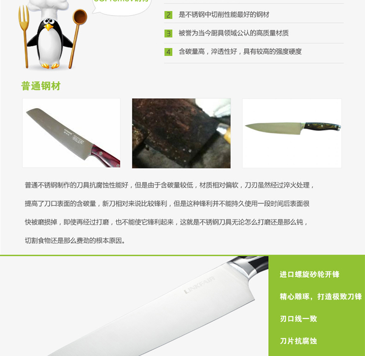 凌丰(LINKFAIR)高级5铬钢刀具多用刀水果刀不锈钢厨房刀具
