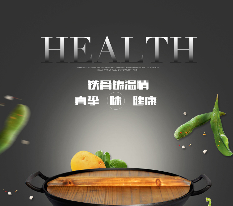 
                                                            铸味炒锅 铸铁锅 双耳生铁锅 燃气灶柴火灶锅 33cm圆底炒锅配木盖                