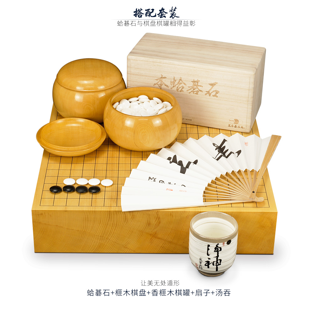 黑木碁石店围棋蛤碁石日本围棋子严选雪印围棋38号