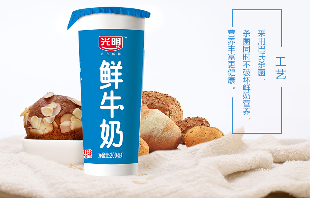 定期购光明随心订新鲜杯纯鲜牛奶200ml鲜牛奶早餐奶低温冷链新鲜送奶
