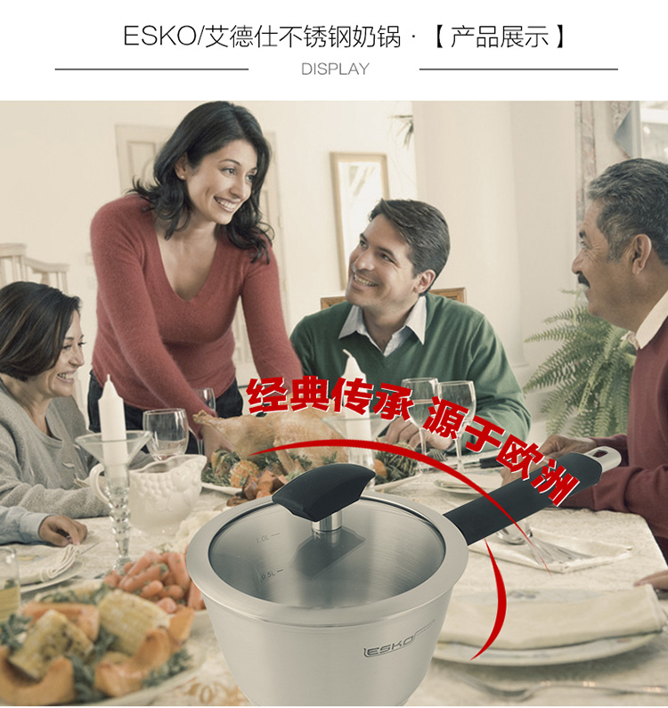 艾德仕ESKO 康尼复合底不锈钢奶锅 小汤锅电磁炉通用 16CM