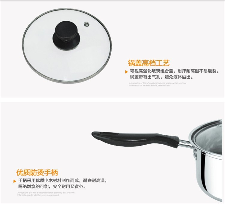 胜德 不锈钢奶锅 单底奶锅 电磁炉燃气通用 18CM