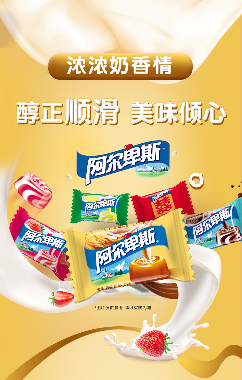阿尔卑斯(alpenliebe) 阿尔卑斯牛奶硬糖1kg袋装混合水果味结婚年货喜