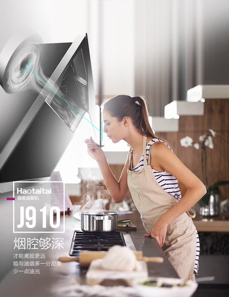 好太太(haotaitai) 瞬时爆炒大吸油烟机 多件套 烟灶热三件套 液化气