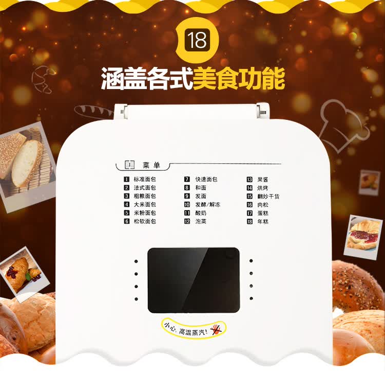 东菱donlim烤面包机 全自动 家用早餐机多功能和面机酸奶蛋糕吐司机bm