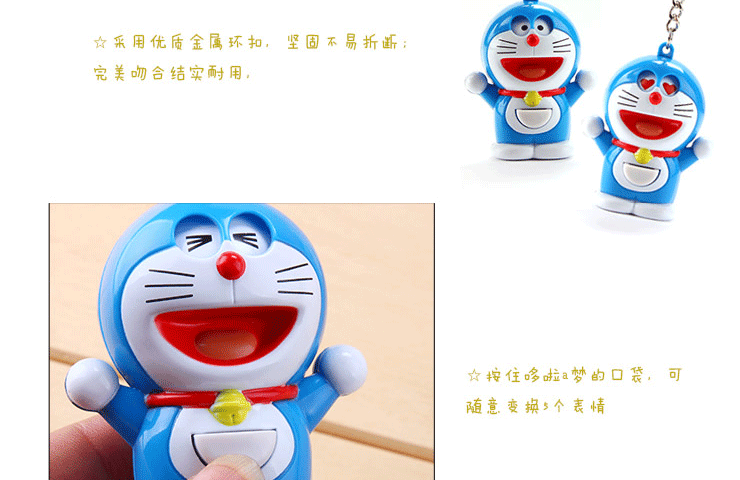 哆啦A梦/机器猫/小叮当 可爱5种表情 转眼睛 钥匙扣/包包挂件