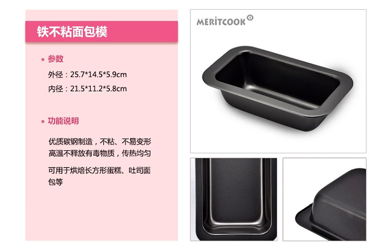 闪点MERITCOOK烘焙工具套装 蛋糕模具烤箱用 披萨蛋挞饼干烤盘模具 西点烘培模具套装 全套(+1元送抹刀)