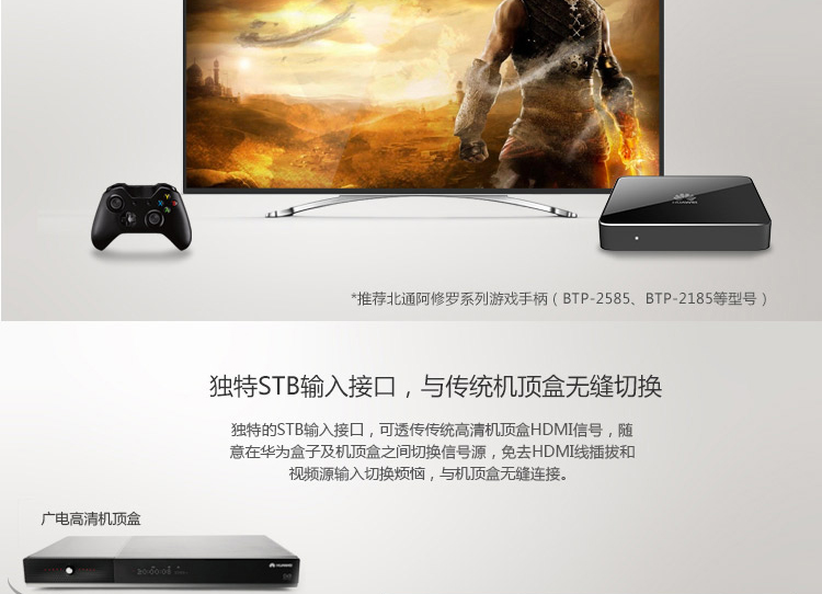 
                                        华为盒子M330增强版【带直播回看功能】真4K 高清智能网络电视机顶盒 蓝牙4 A.增强版(含蓝牙遥控+HDMI线)                