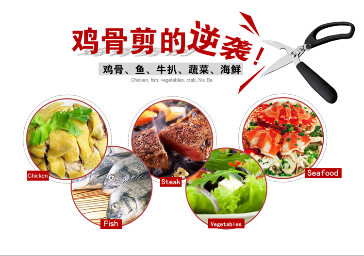 
                                        唐易 不锈钢家用厨用护手切剪刀 鸡鸭鱼骨头剪 家禽剪刀                