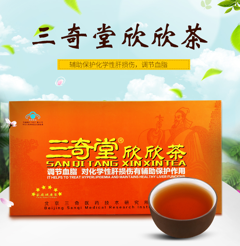 三奇堂欣欣茶辅助养肝护肝调节 2.