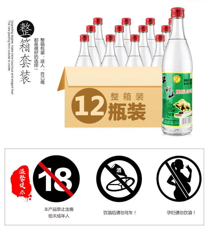 牛栏山二锅头白牛二北京陈酿52度AY\/AE浓香型