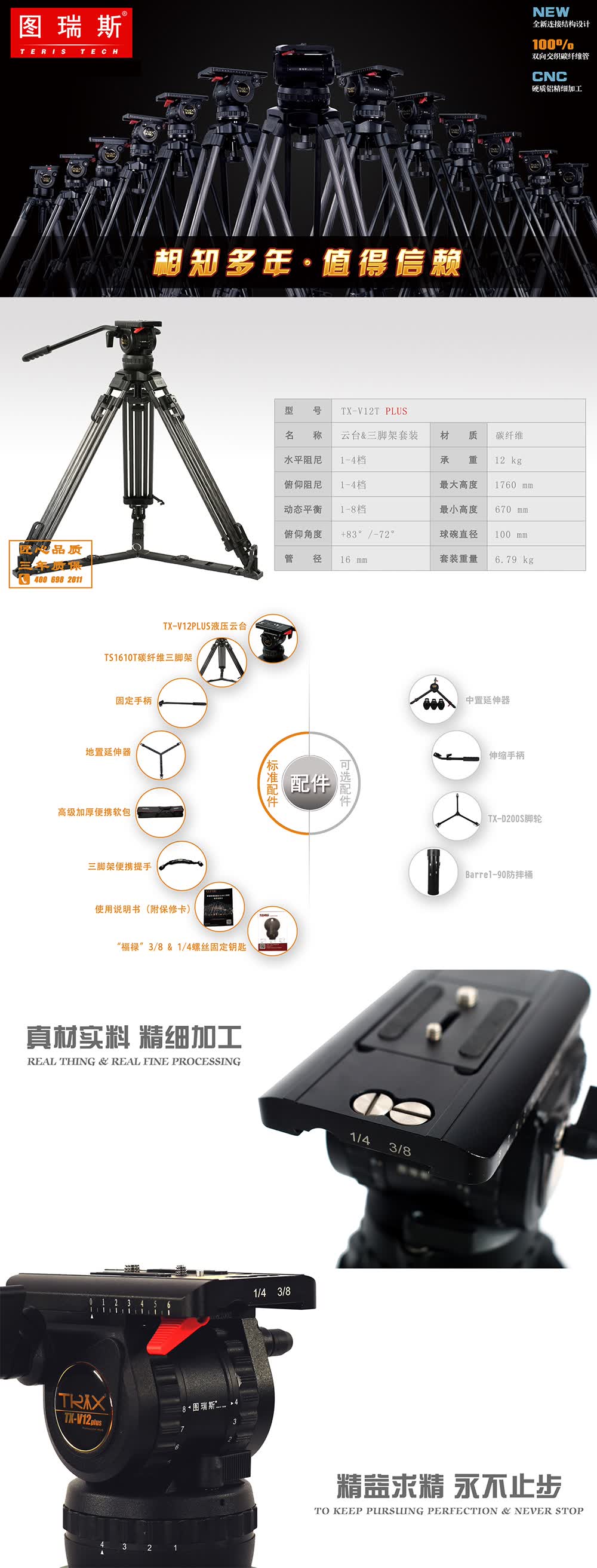 图瑞斯V12 25kg公斤摄像电影机单反三脚架 | 咔么租赁—影视器材租赁平台,租单反相机,出租摄像机,镜头租赁,大疆航拍无人机租借,三轴稳定 ...