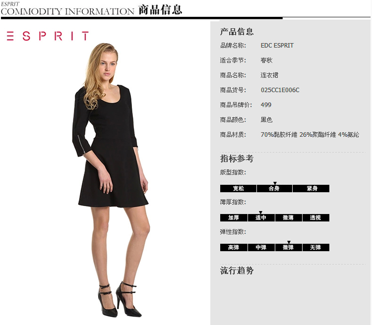 ESPRIT 2016秋新款EDC女士黑色连衣裙长袖-025CC1E006C 黑色001 160/84A