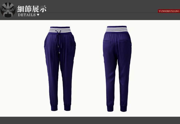云思木想 2015春夏女装新款轻薄休闲哈伦裤宽松紧腰女裤21151 宝蓝色 M